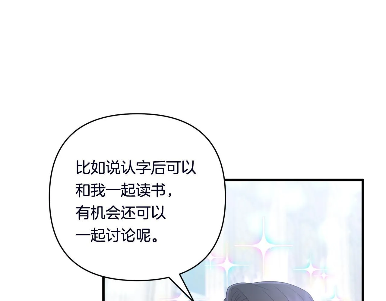 第15话 一起学语言！87