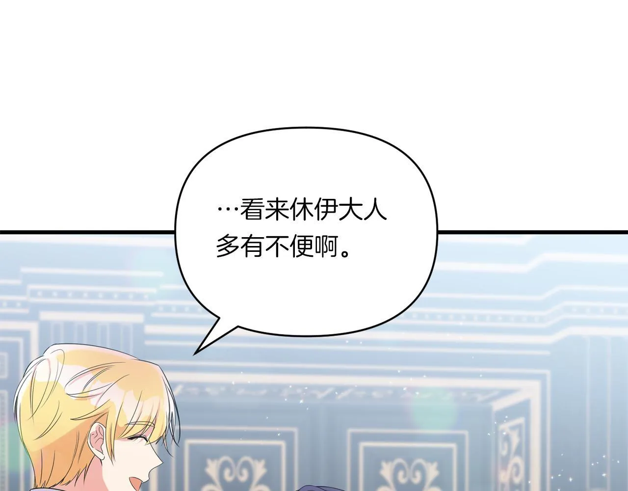 第9话 被看穿的心25