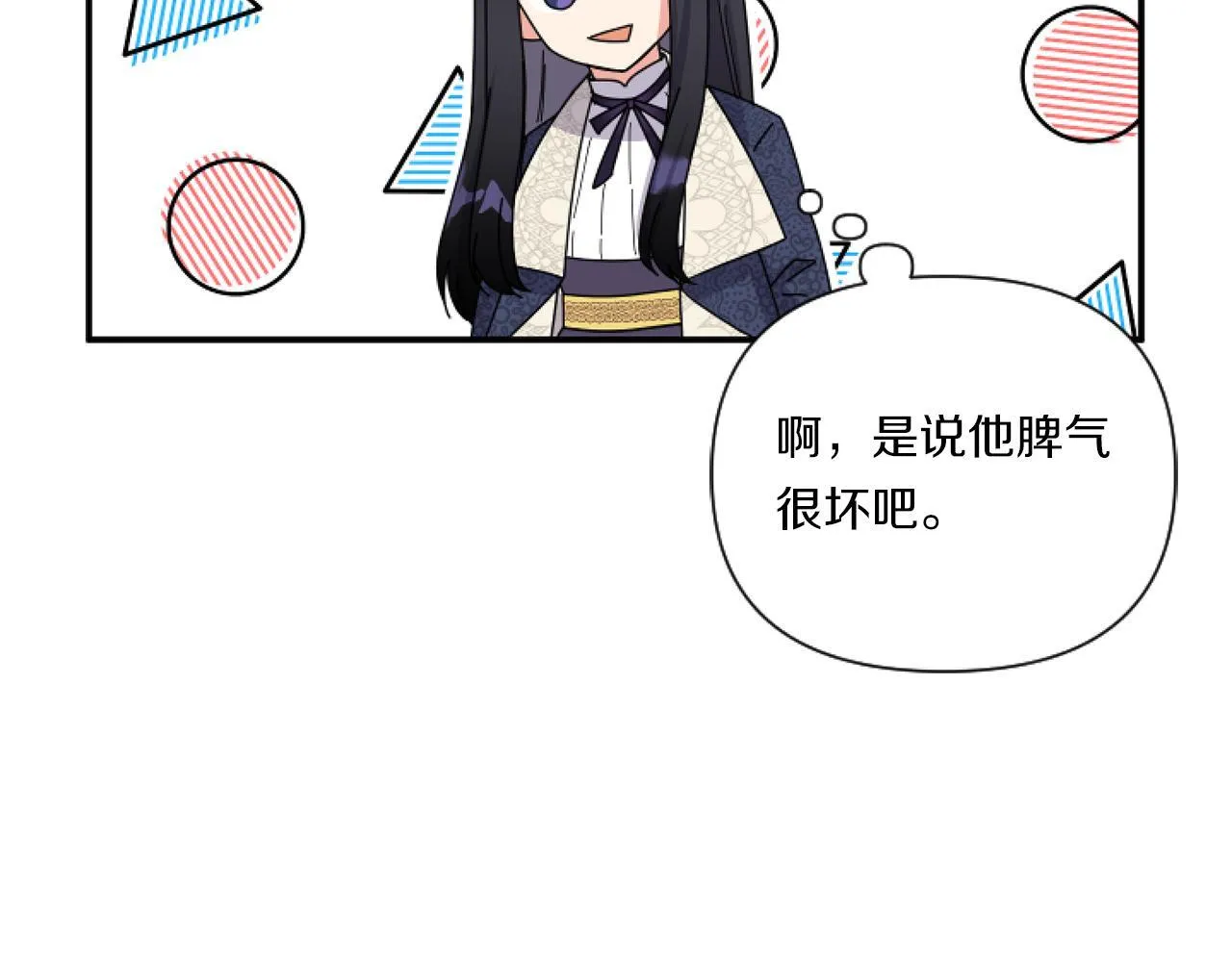 第2话 圣女是龙的新娘159