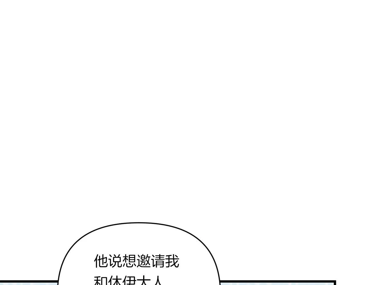 第9话 被看穿的心87