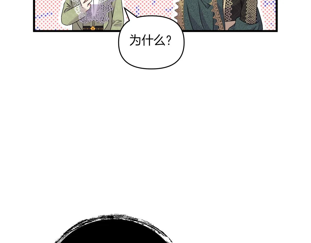 第9话 被看穿的心82