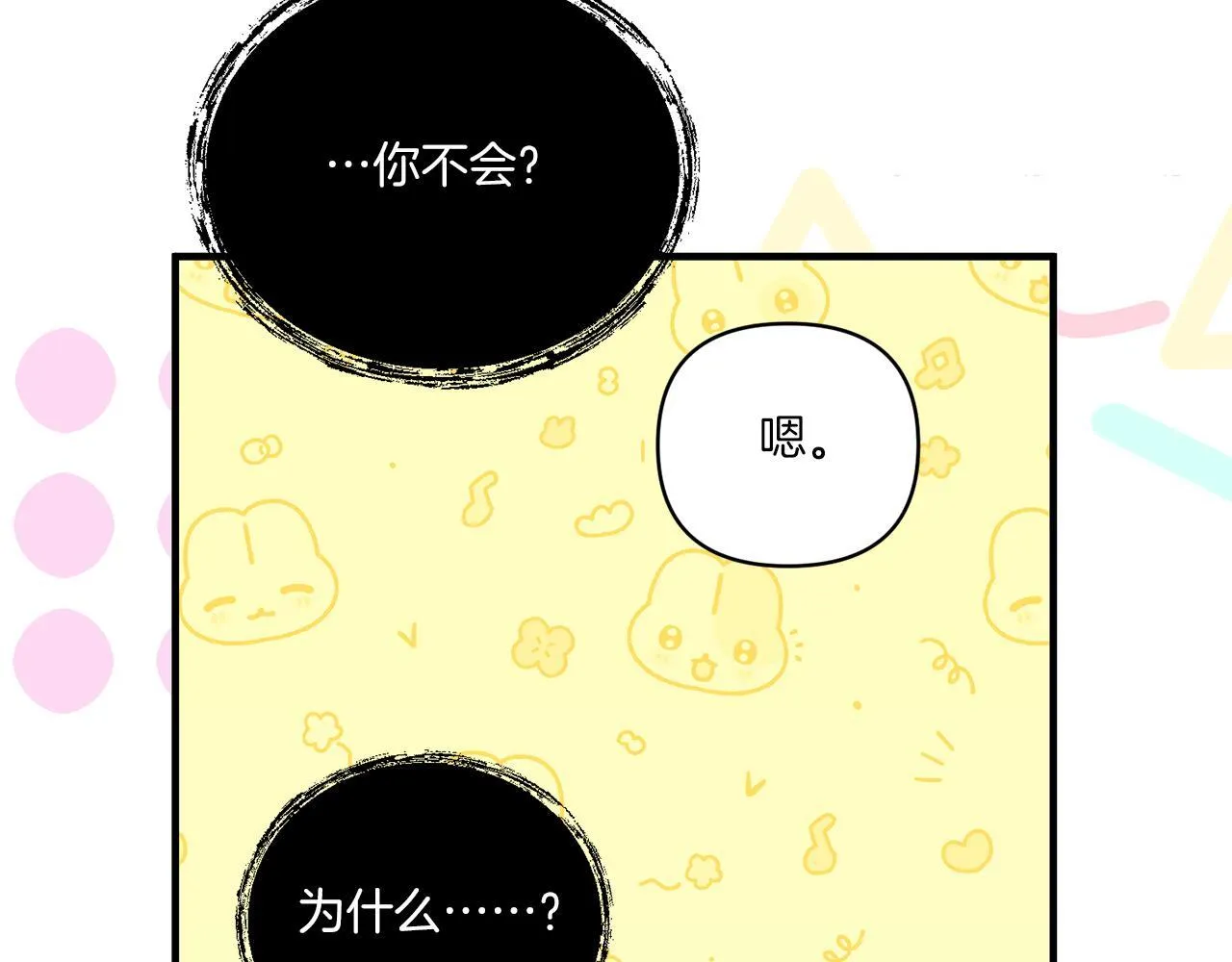 第13话 母亲的遗物66
