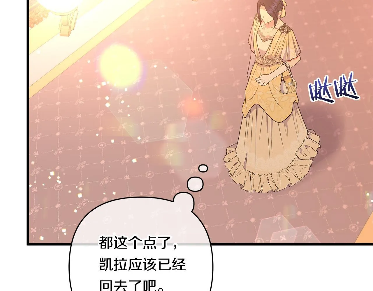 第18话 害羞的真相100