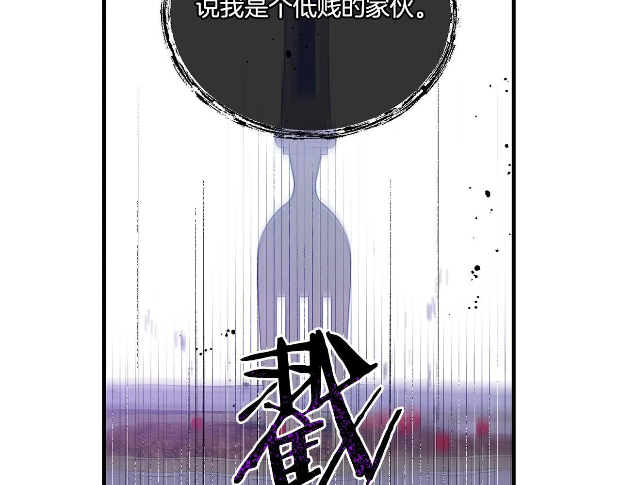 第12话 逐渐交心88