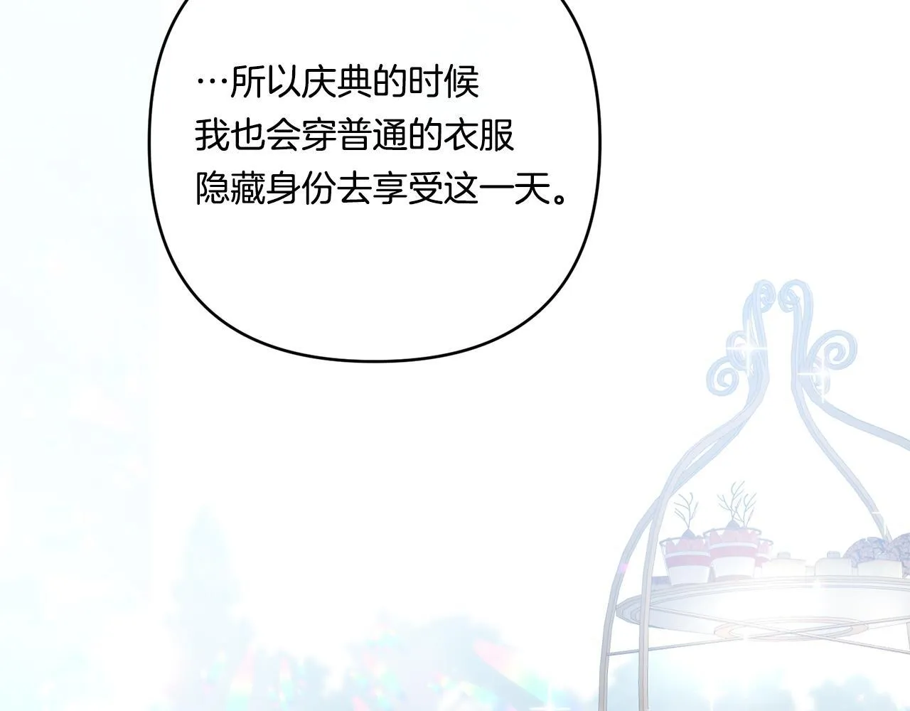 第18话 害羞的真相67