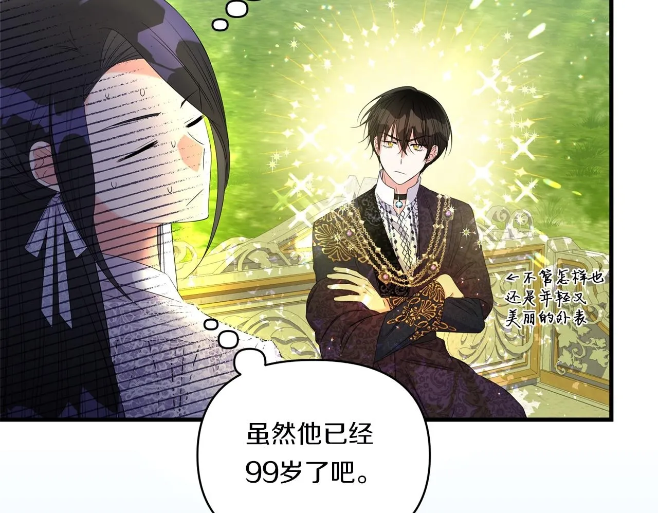 第10话 来生孩子吧！99