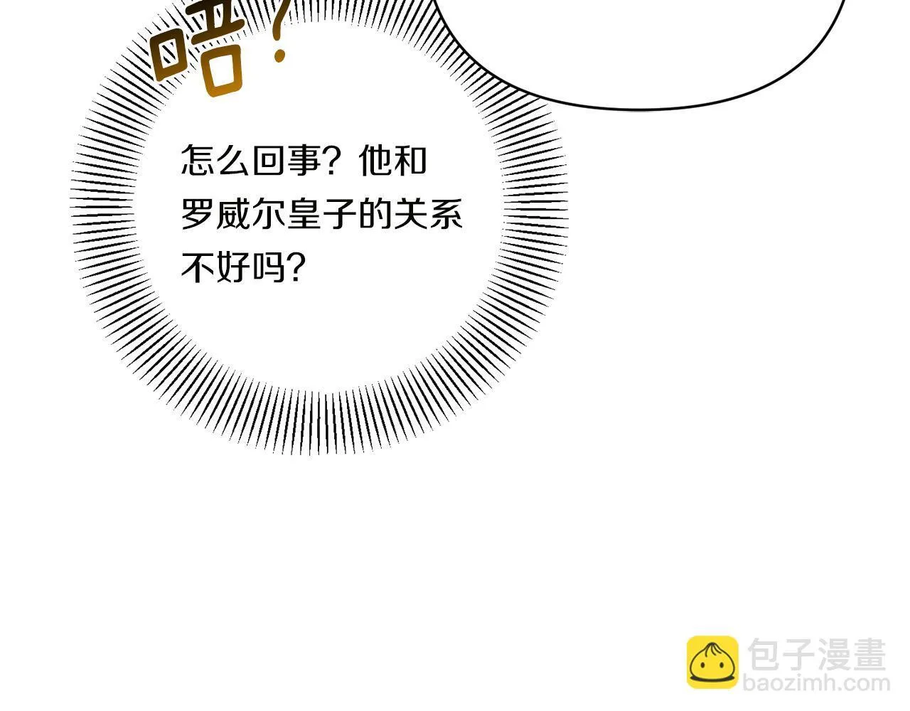 第14话 初次悸动83