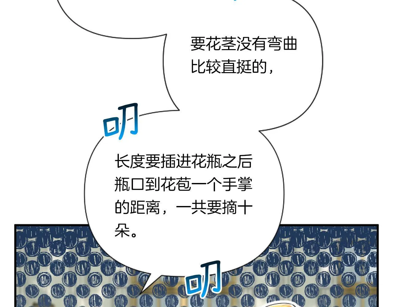 第6话 他的重大缺憾97