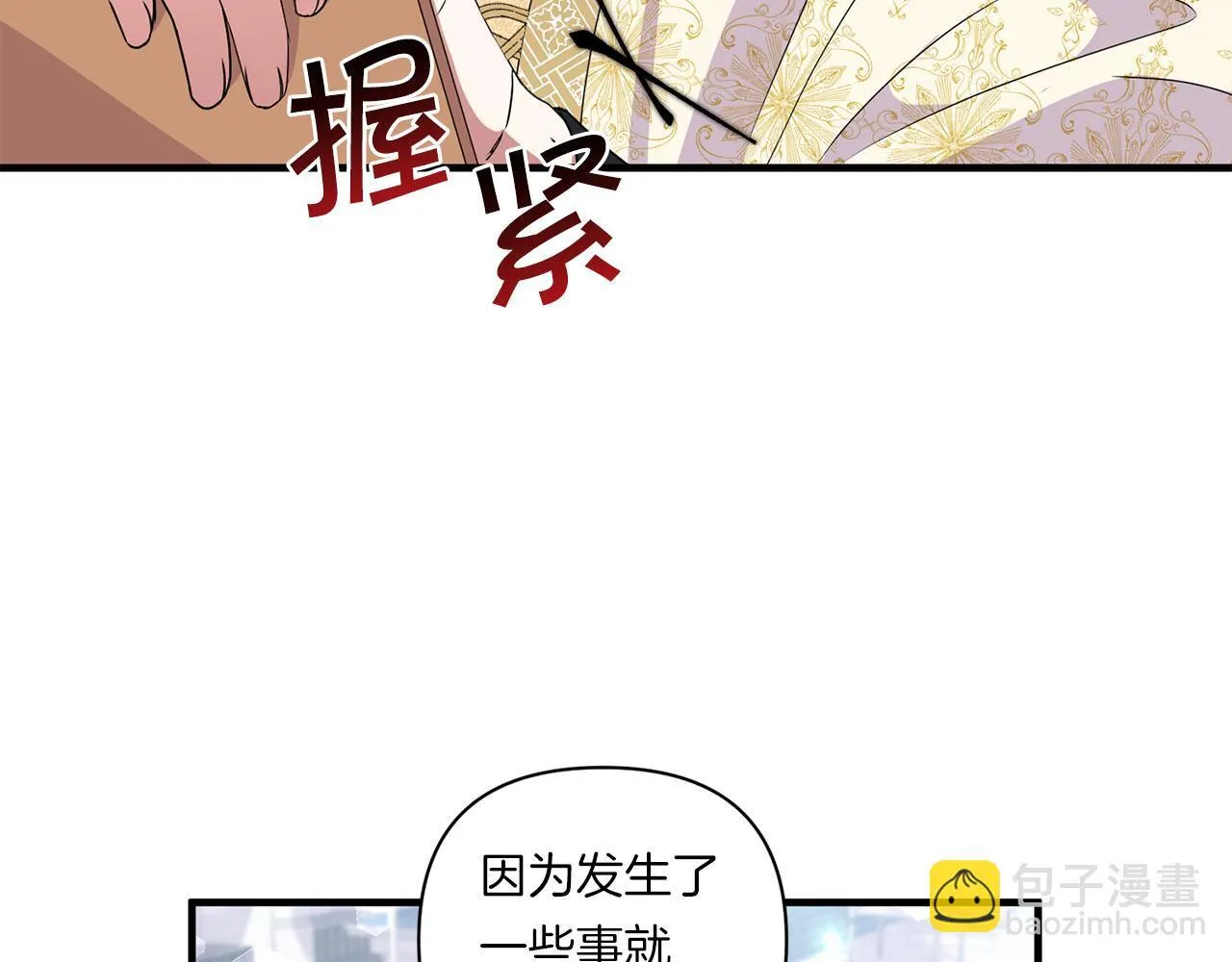 第14话 初次悸动78