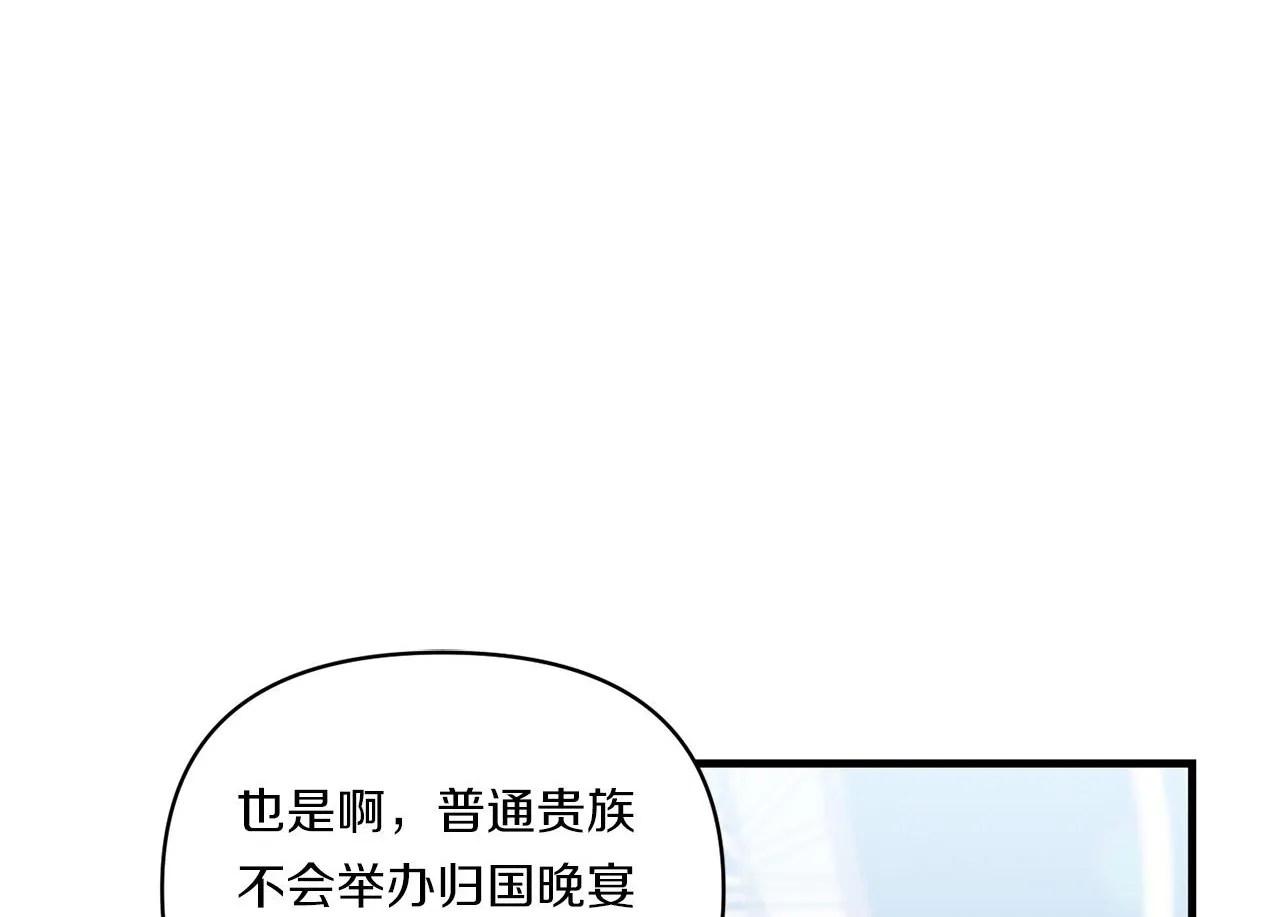 第9话 被看穿的心78