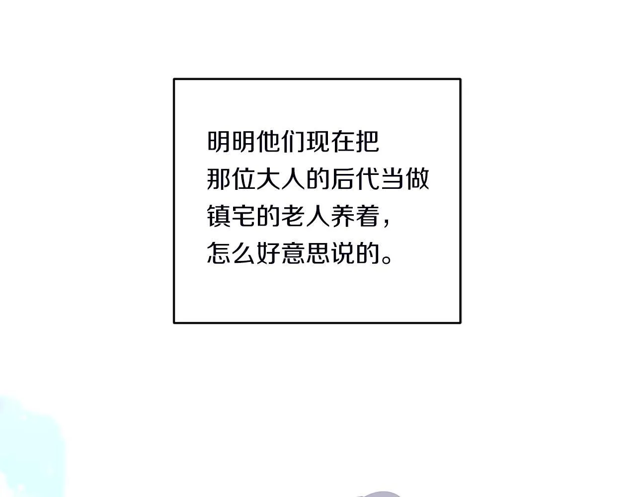 第21话 建国节的暗潮167