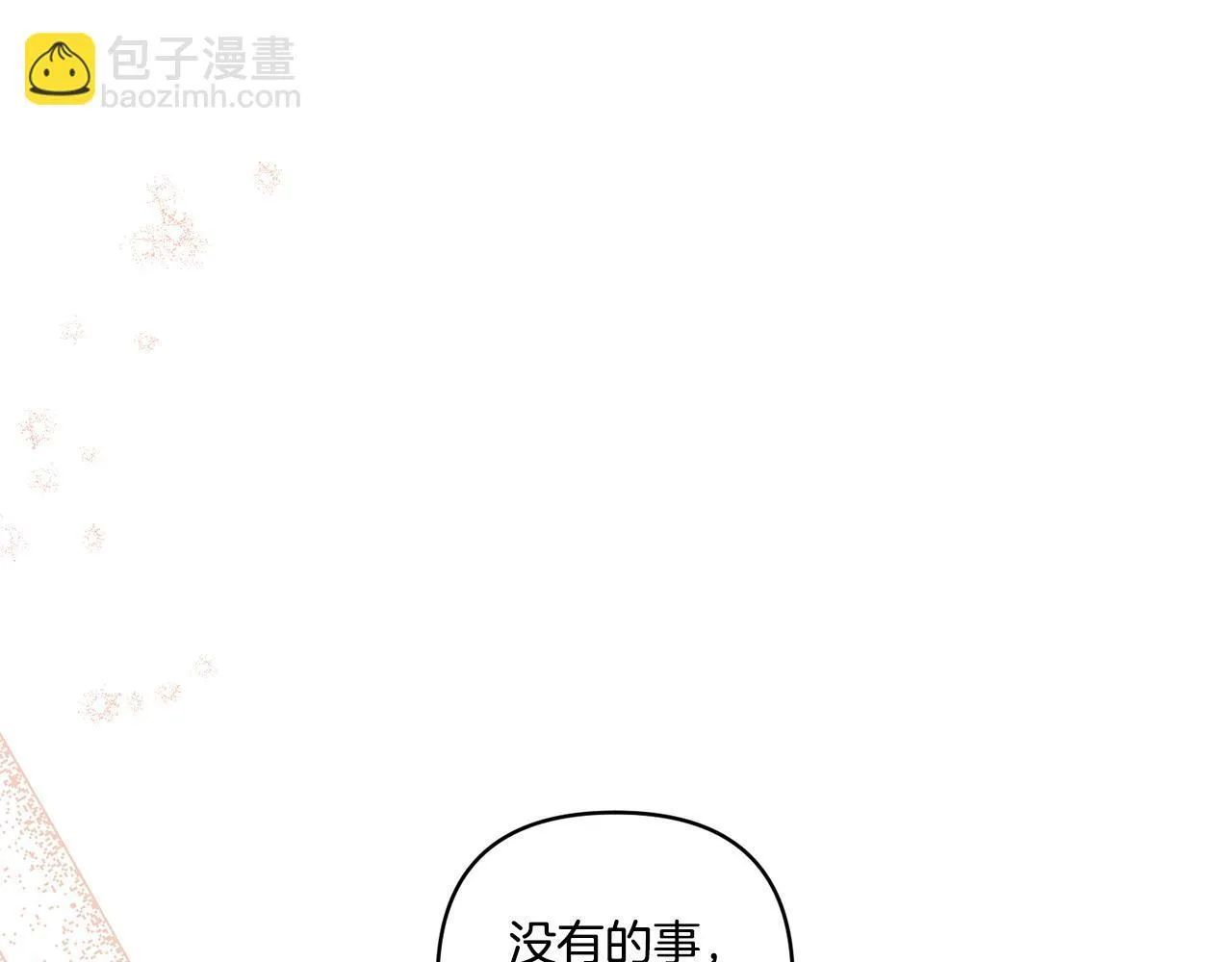 第19话 圣女恋爱咨询129