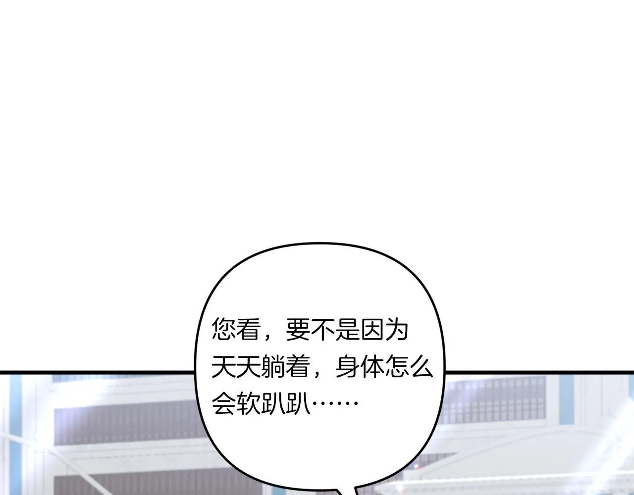 第21话 建国节的暗潮14