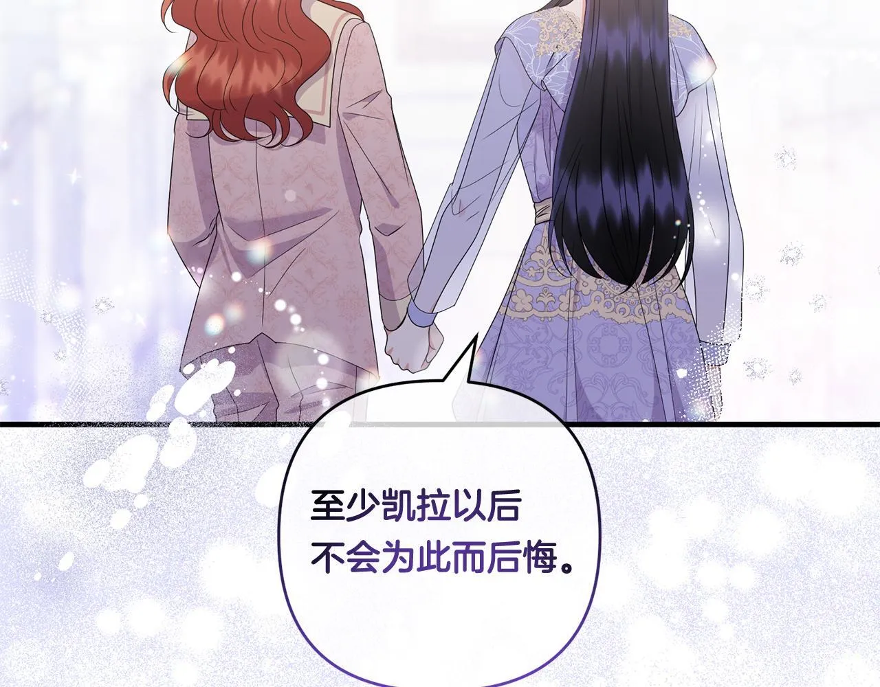 第19话 圣女恋爱咨询166