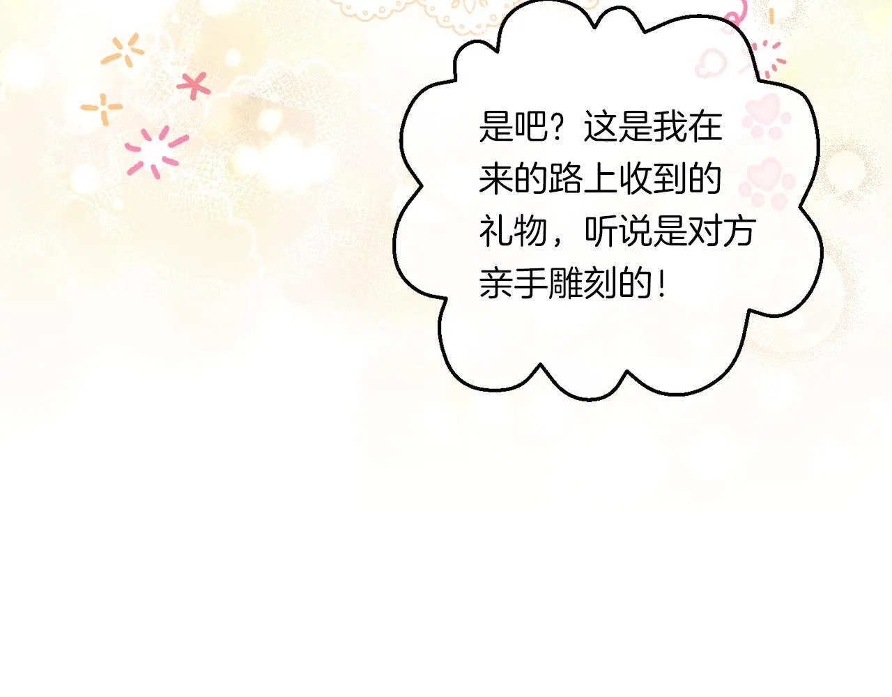 第13话 母亲的遗物19