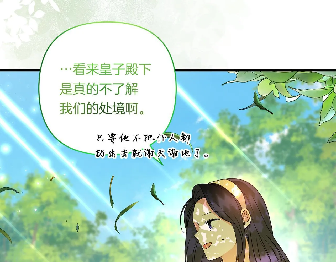 第14话 初次悸动55