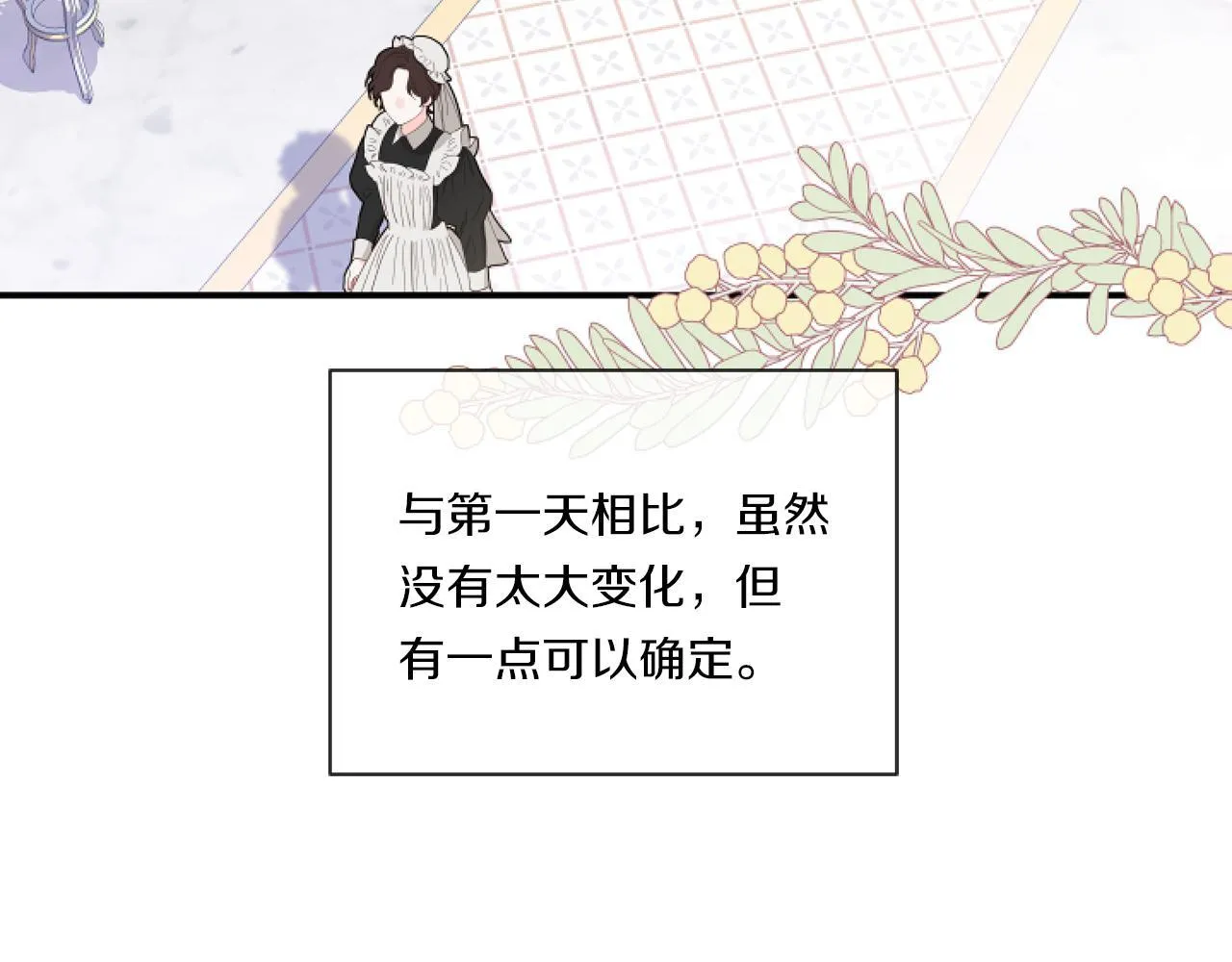 第4话 非主流圣女150