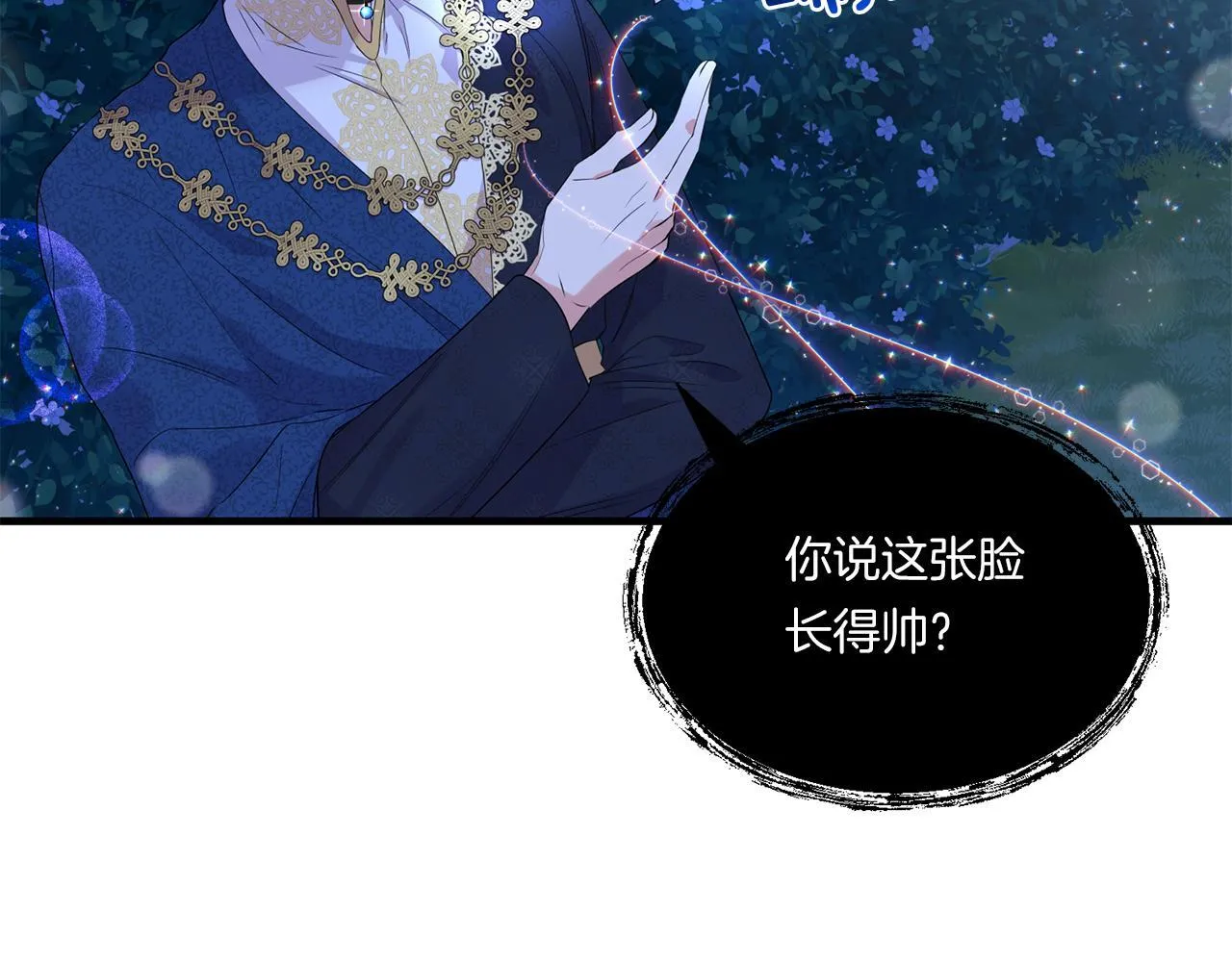 第8话 恶龙与花50