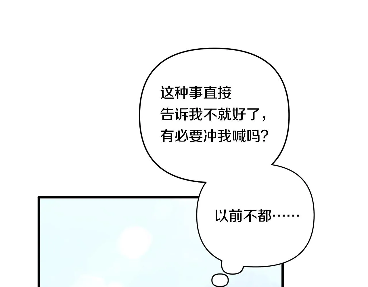 第18话 害羞的真相57