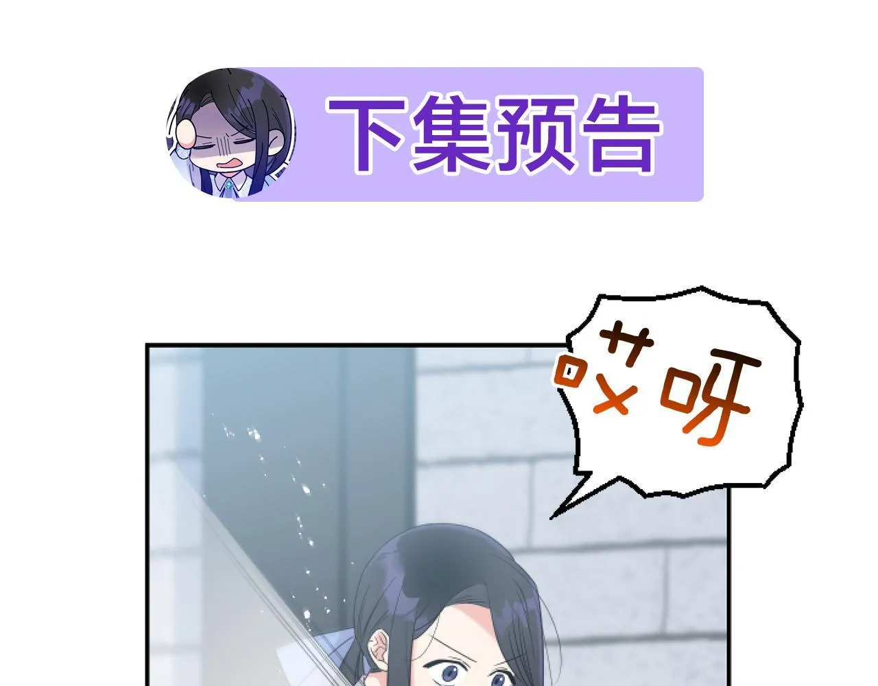 第3话 挑剔恶龙的秘书177