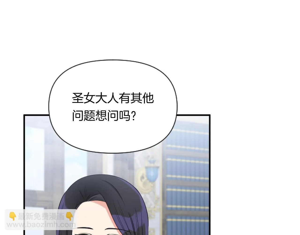 第3话 挑剔恶龙的秘书79