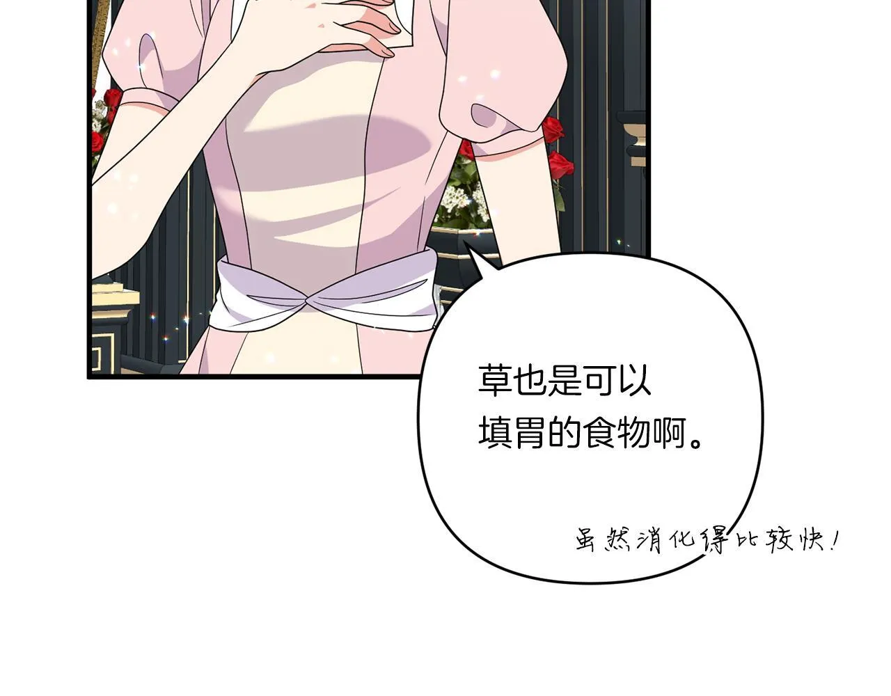 第20话 学会体贴的龙95