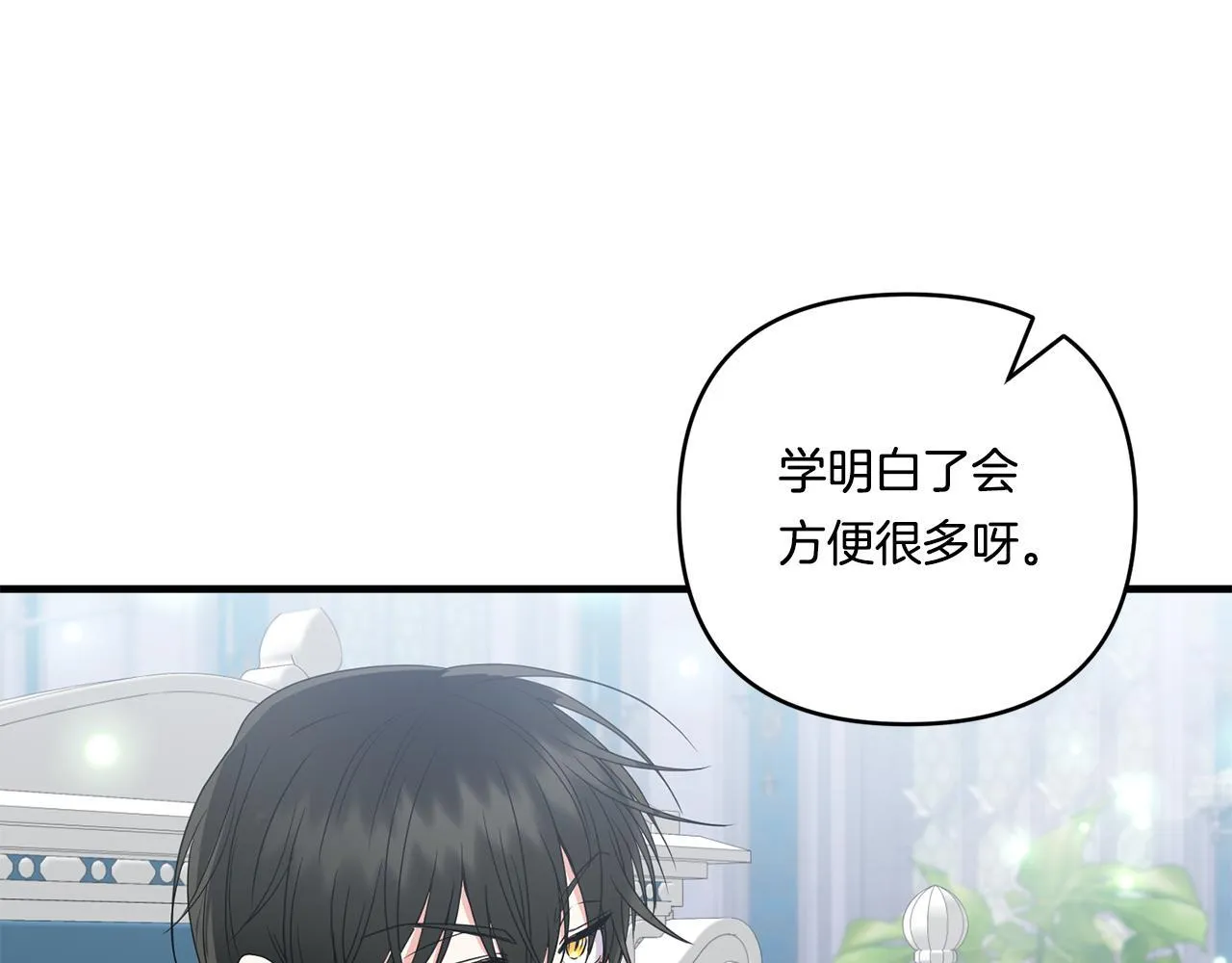 第15话 一起学语言！75