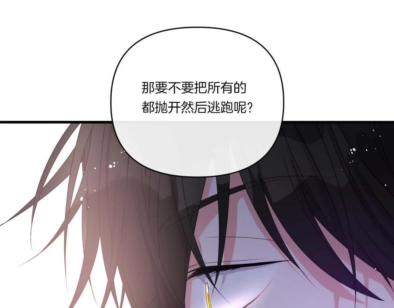 第10话 来生孩子吧！12