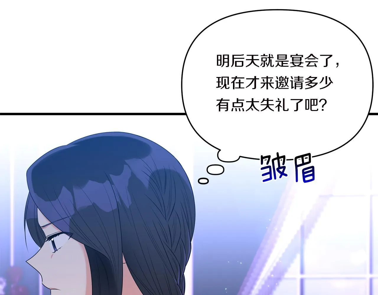第9话 被看穿的心47