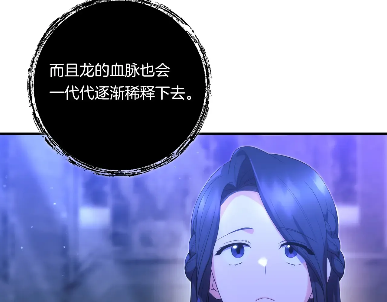 第25话 梦中的巨龙170