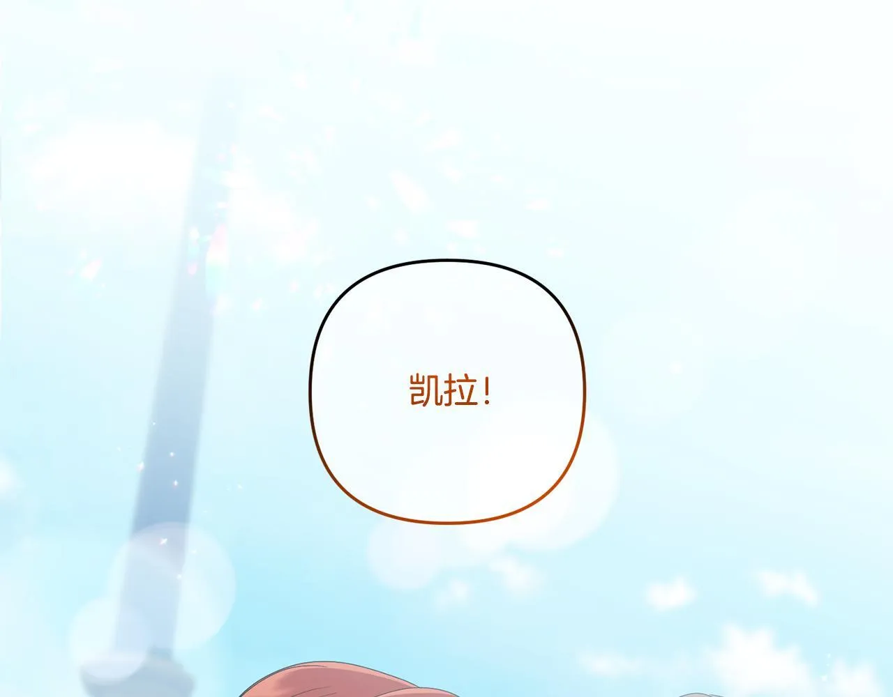 第19话 圣女恋爱咨询63