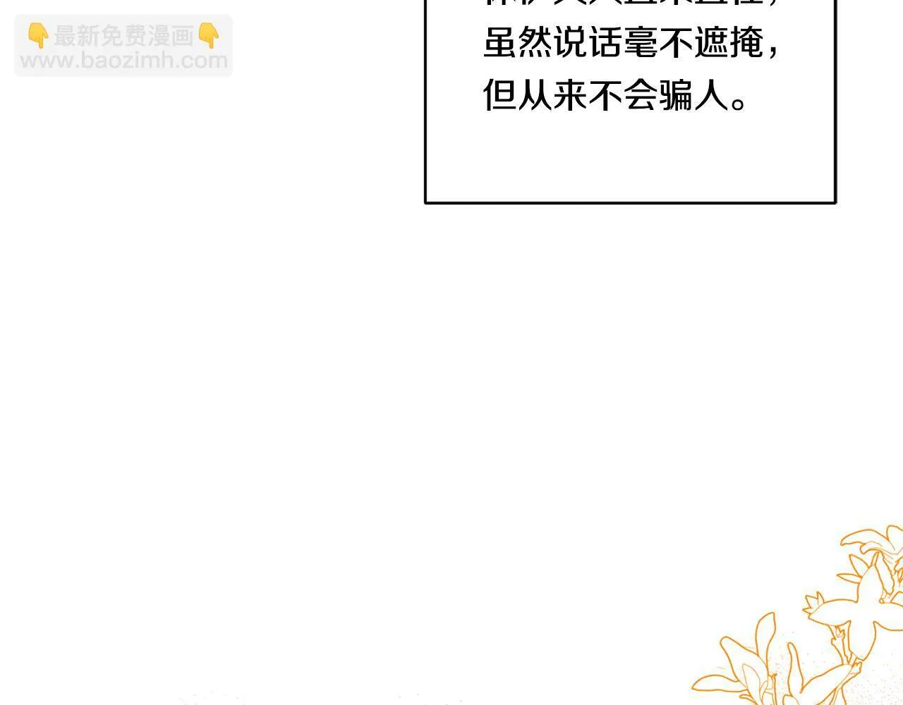 第17话 与你生死与共9