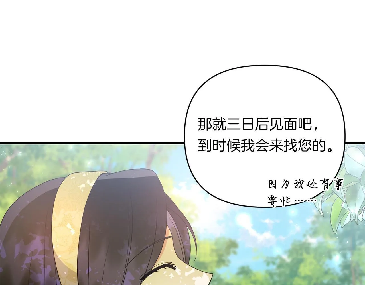 第14话 初次悸动50