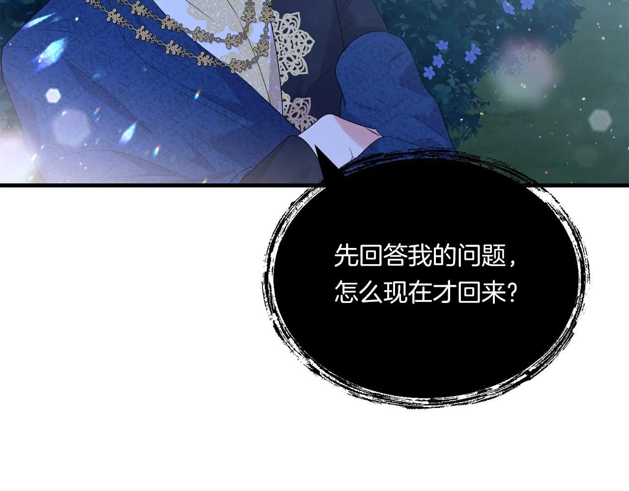 第8话 恶龙与花33