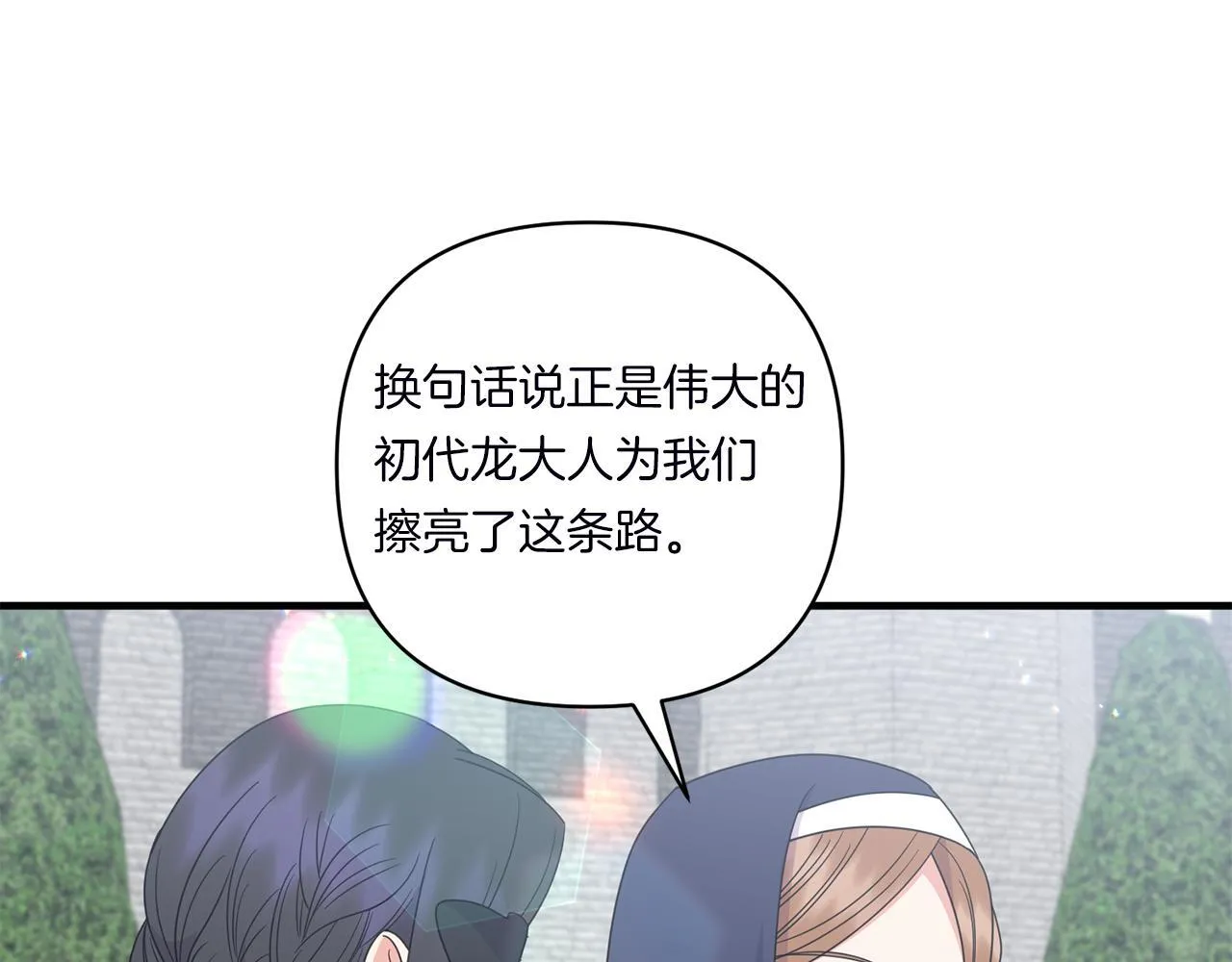 第21话 建国节的暗潮163