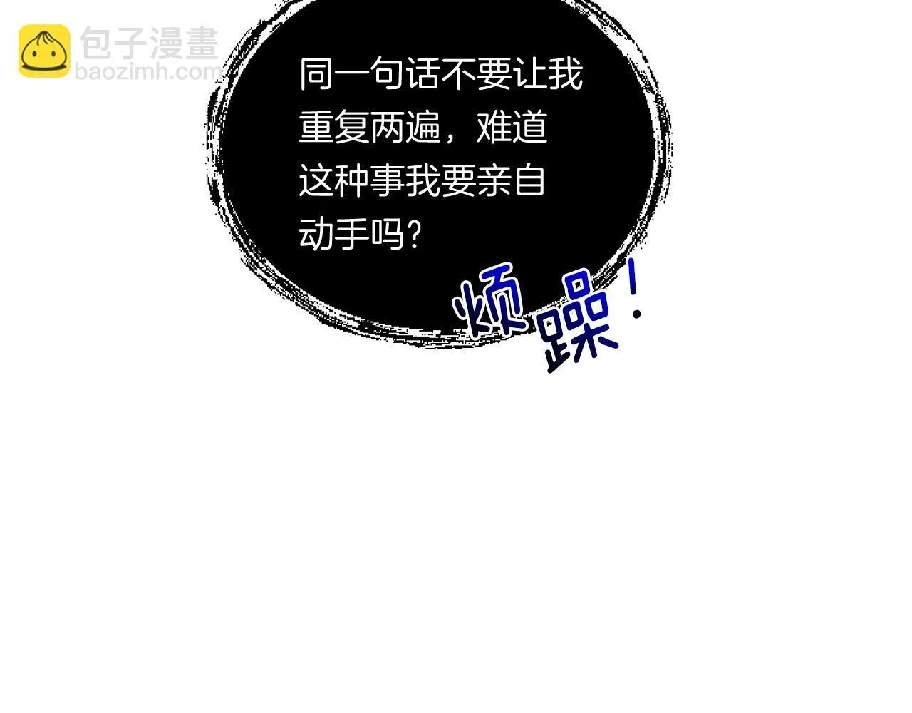 第5话 虚假的守护者5