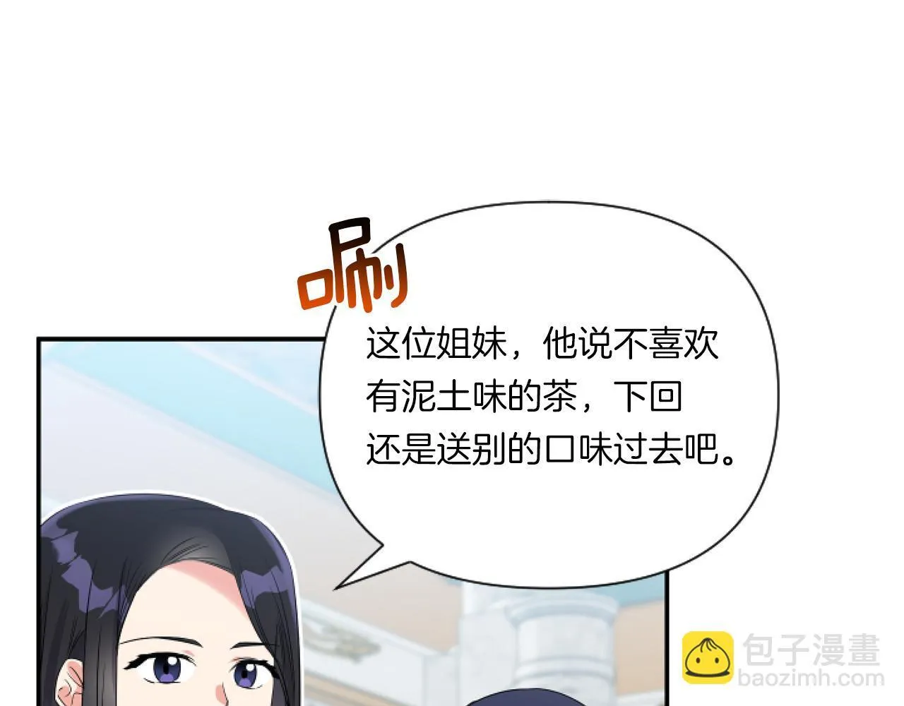 第2话 圣女是龙的新娘160