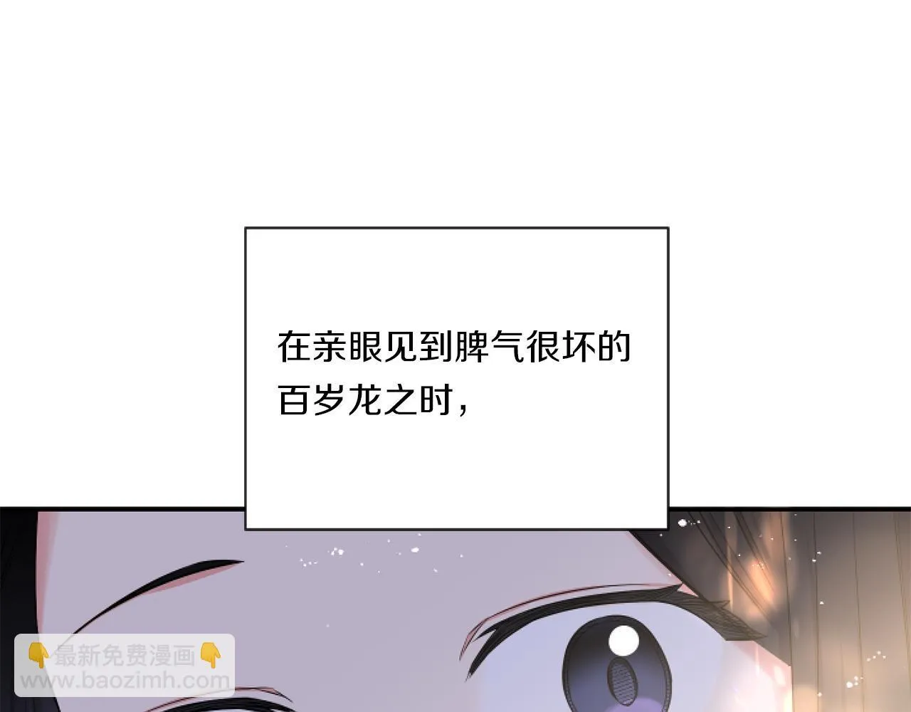第2话 圣女是龙的新娘172