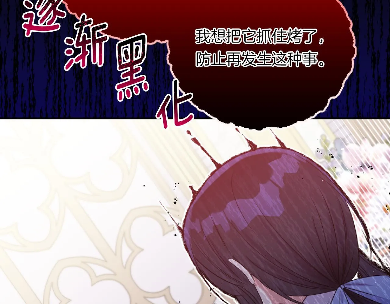 第4话 非主流圣女135