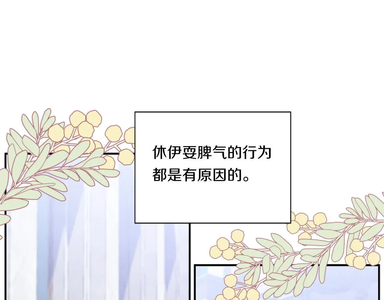第4话 非主流圣女151