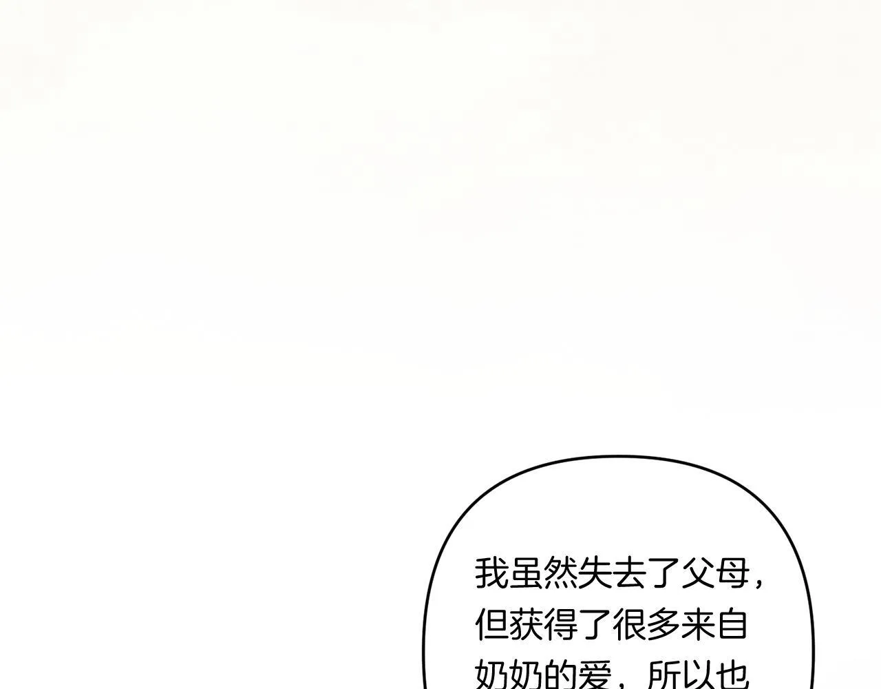 第26话 陪你入眠143