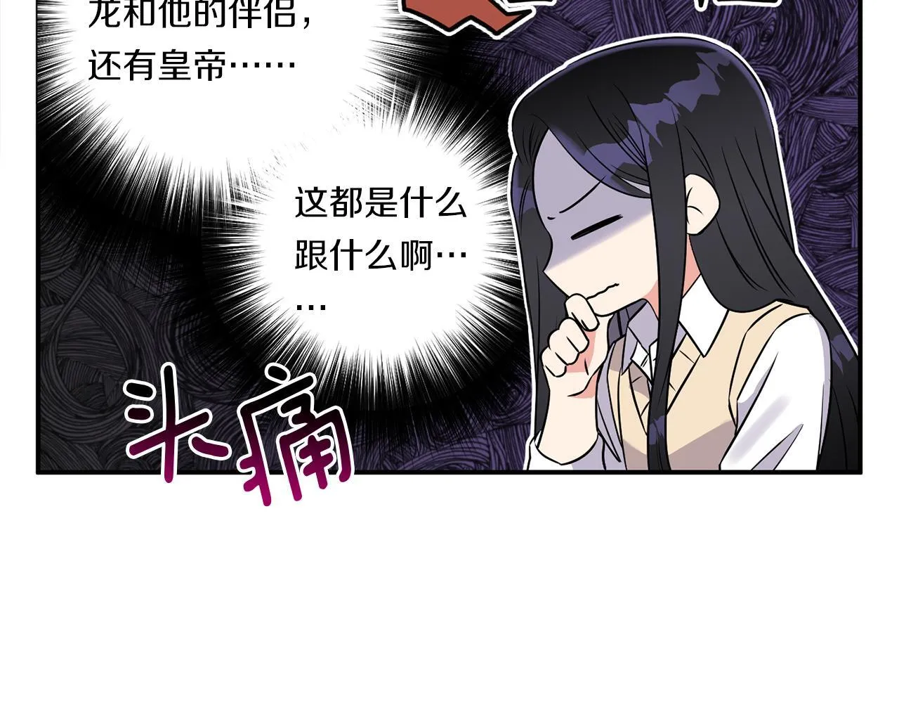 第2话 圣女是龙的新娘72