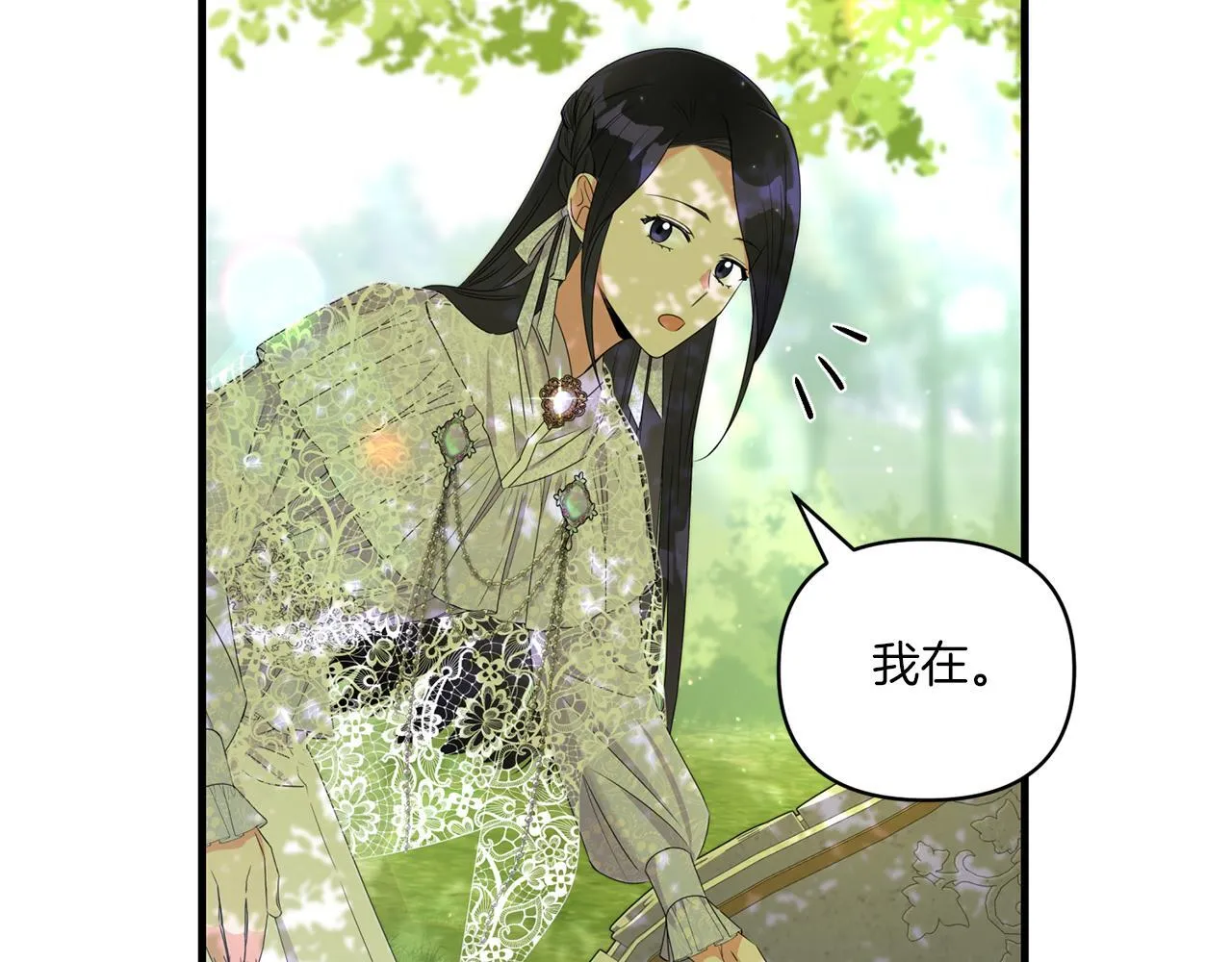 第10话 来生孩子吧！74