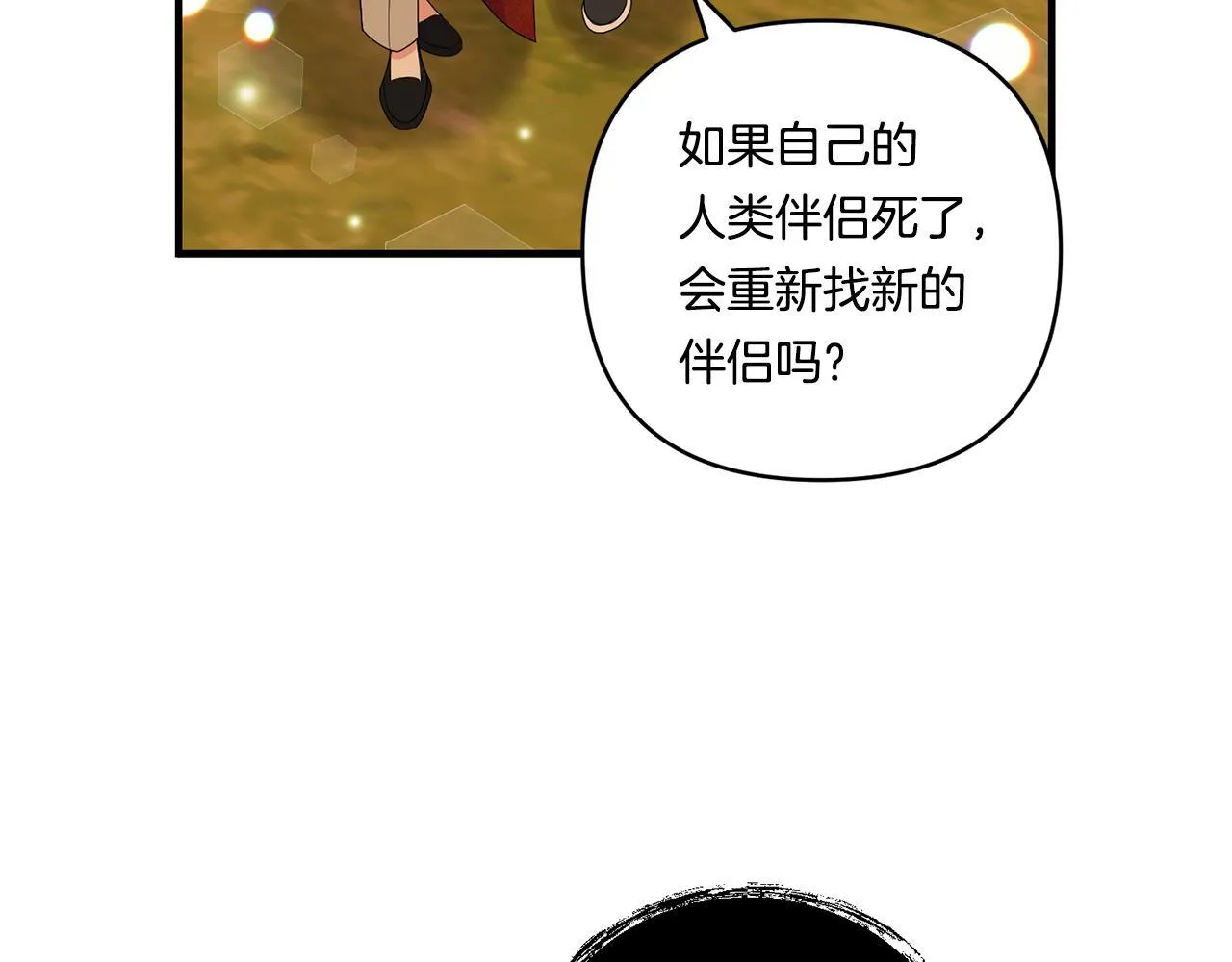 第17话 与你生死与共20