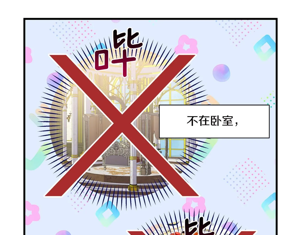 第9话 被看穿的心132
