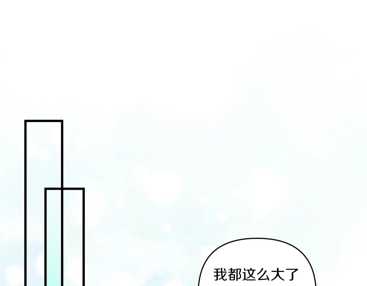第21话 建国节的暗潮86