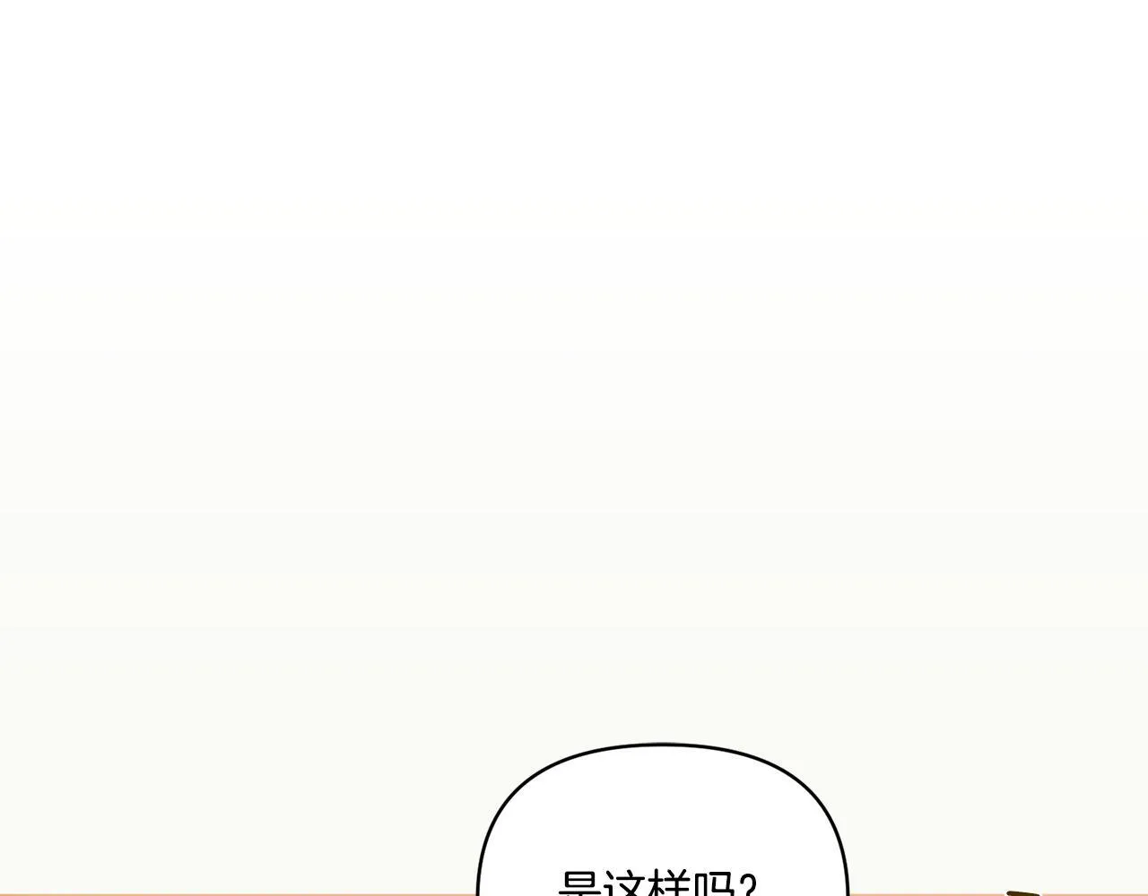 第12话 逐渐交心12