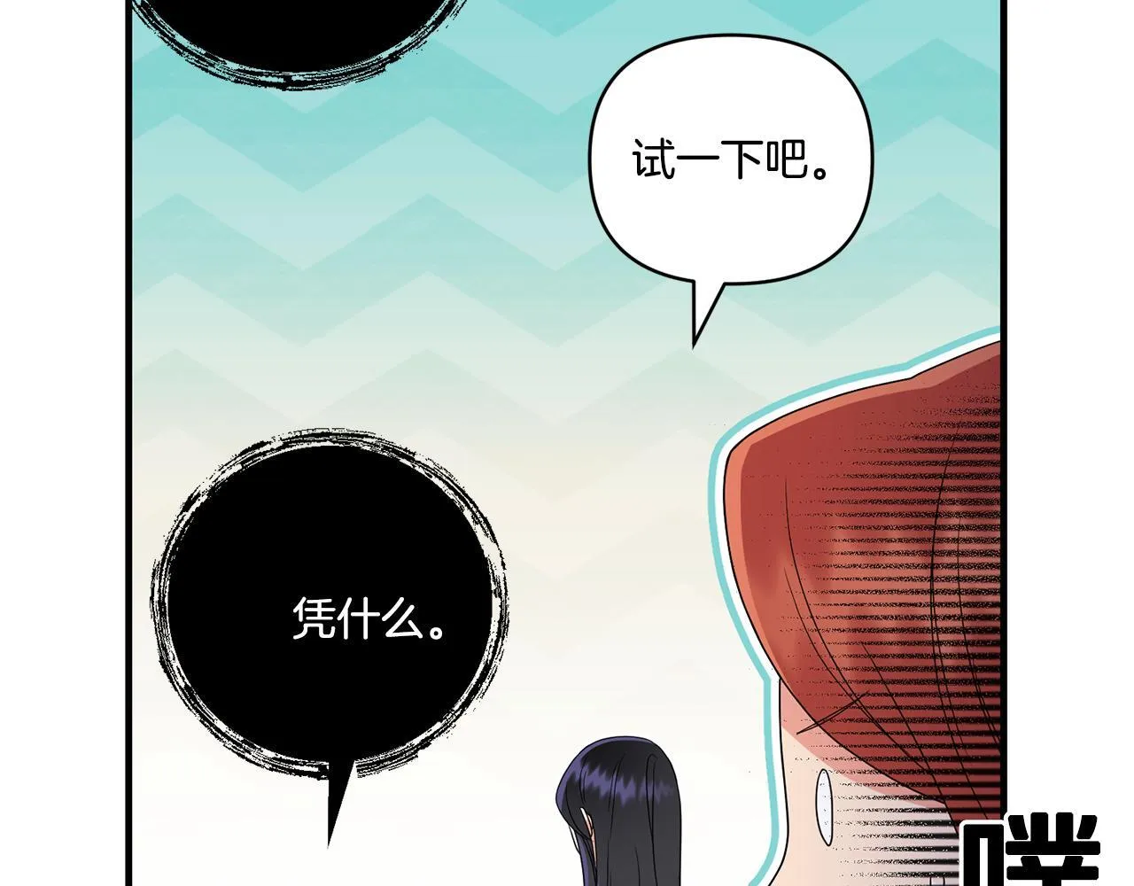 第15话 一起学语言！73