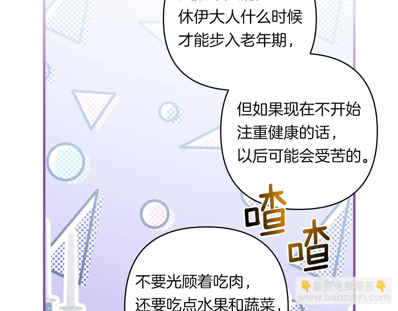 第21话 建国节的暗潮11