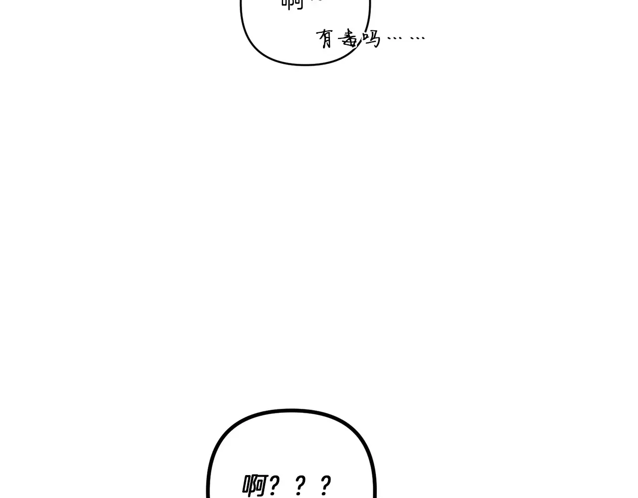 第23话 他所爱的人61
